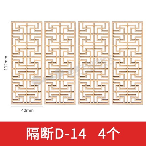 한옥문 창호지문 한지문 옛날 전통문 한옥 창호 문살 창문 문짝 전통, 파티션D-23(4개포함)