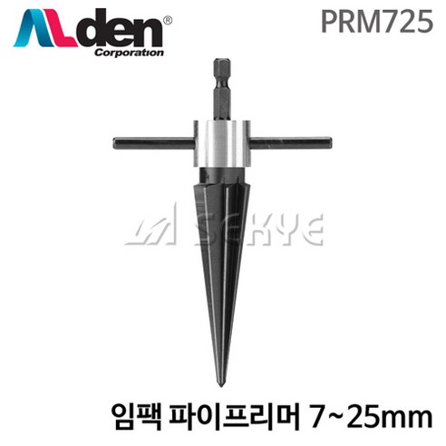 알덴 임팩파이프리머 7~25mm PRM-725 튜브리머 파이프확관기 파이프리마 파이프면취기, 1개