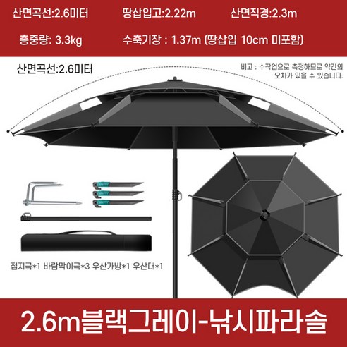 Shipshape 특대형 이층 꺽임 아웃도어 낚시 파라솔: 편안함과 스타일을 야외로