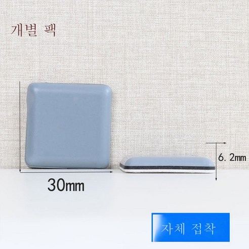 ZZJJC 미끄럼 방지 가구 매트 식탁 소파 이동 걸상 의자 시트 의자 발바닥 보호 무음매트, 30*30mm본딩타입[8개입]