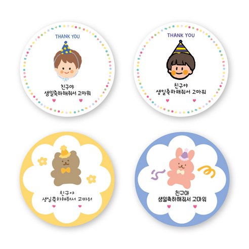 생일 답례 스티커 구디백 스티커 4종 10세트, 여자아이, 40장