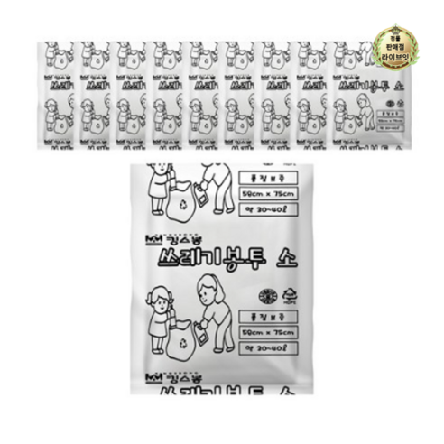 킹스봉 배접 재활용 쓰레기 비닐 봉투 백색 소 20p, 10개, 40L