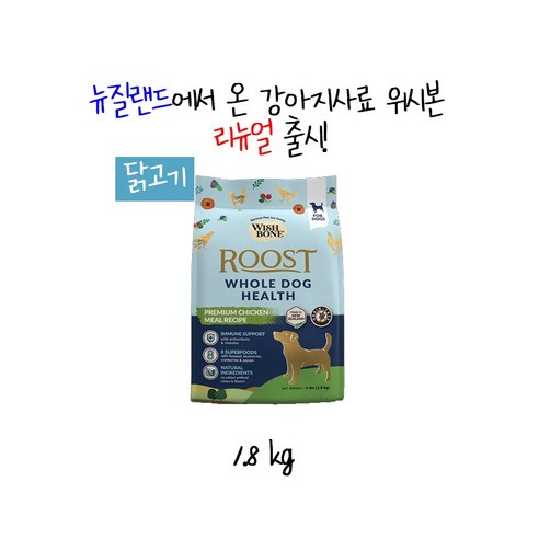 (리뉴얼새제품)위시본 강아지사료 닭 1.8kg 9.07kg 택1 그레인프리, 1개