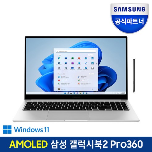 삼성전자 갤럭시북 프로360, 최고의 경험을 선사, 가벼운 무게와 얇은 디자인, 새로운 기술과 편리한 기능