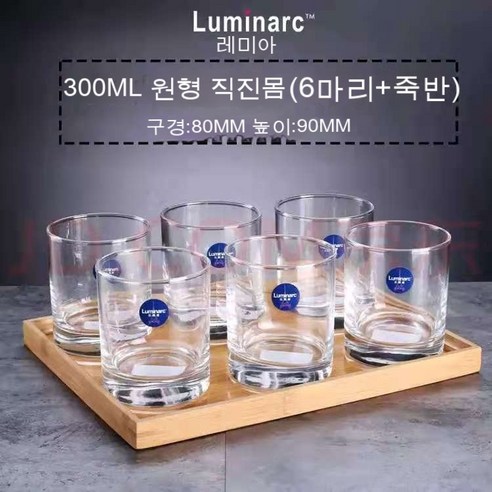 스노우드림 위스키잔 크리스탈 글라스 양주잔 맥주잔 집에 보드카 잔, 옵션9