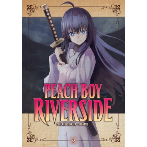 (영문도서) Peach Boy Riverside 9 Paperback, Kodansha Comics, English, 9781646515288