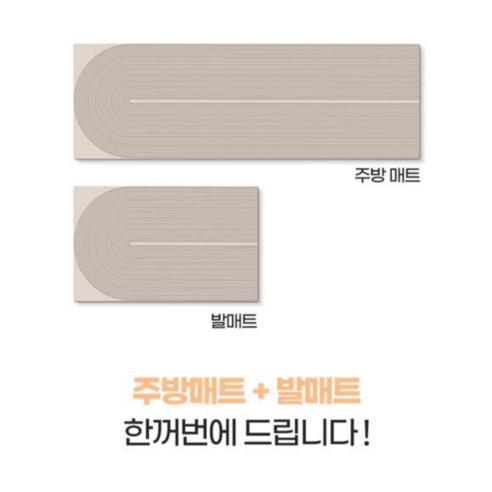 주방의 편안함과 안전성을 향상시키는 라플로우 규조토 발매트