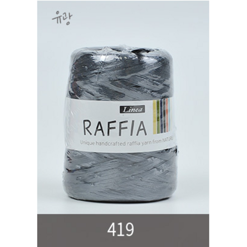 리네아 라피아(40g)(1팩_4볼), 419