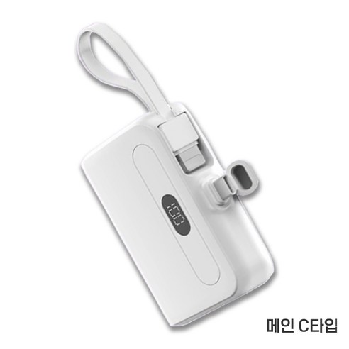 미니 도킹형 보조배터리 10000mAh 디스플레이 듀얼 C타입 8핀