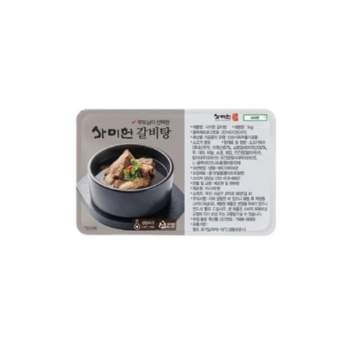 깊은 맛의 향연, 사미헌 갈비탕