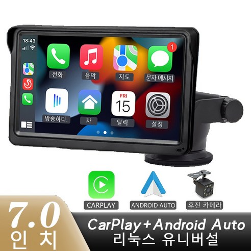 7인치 휴대용 차량용 디스플레이 터치스크린 CarPlay 카플레이 Android-Auto 안드로이드 오토 무선 연결, 7인치 모니터+후진 카메라