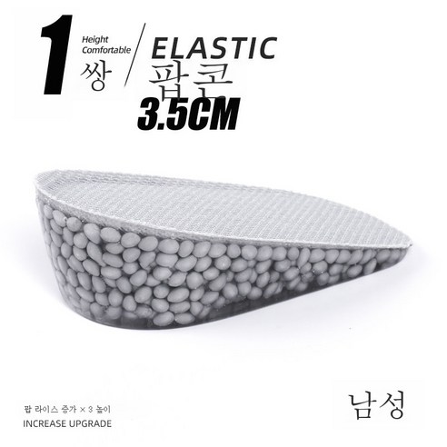 ZZJJC 키높이 깔창 여남 히든힐 실리콘 워커 키높이 깔창, 남성 그레이 3.5CM, 프리사이즈