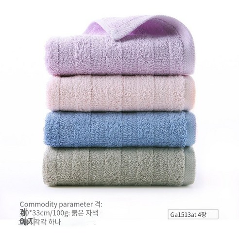 수건면 세척 얼굴 가정용 부드러운 흡수성, 【4조】GA1513AT레드/보라색/회색/란
