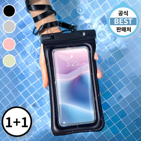 라라스마일 휴대폰 핸드폰 스마트폰 대형 에어쿠션 튜브 방수팩 케이스, 1개, 로얄 핑크 (+1)