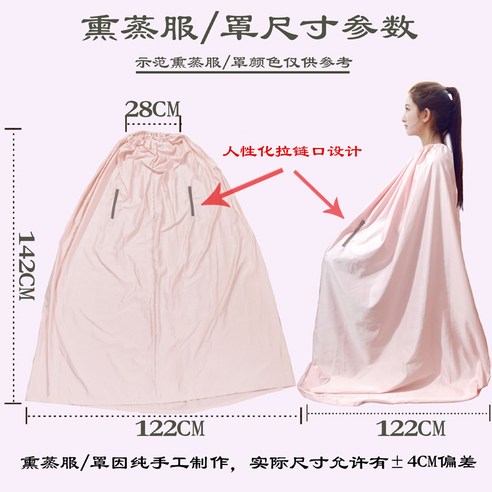 좌훈가운 사우나 가정용 가운 치마 좌욕 반신욕, R