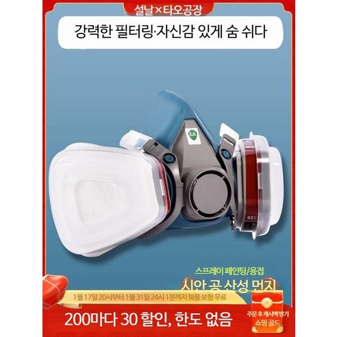 방독면/전면마스크/도장용 특수 방진마스크/산업용 방진마스크/연기방지 및 유독산소/A_3호 사다리 상자 1쌍 방독면/전면마스크/도장용 특수 방진마스크/산업용 방진마스크/연기방지 및 유독산소/A_3호 사다리 상자 1쌍