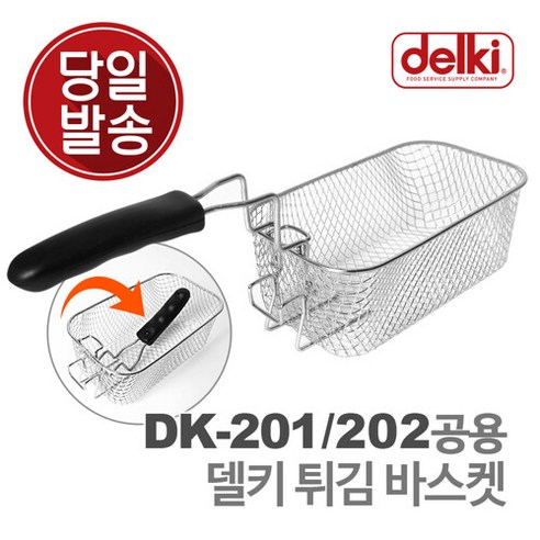 미니튀김기 델키 윤식당 에어프라이어 튀김기 보조망 튀김망 보조판 DK-201/202 공용 바스켓, 단품없음