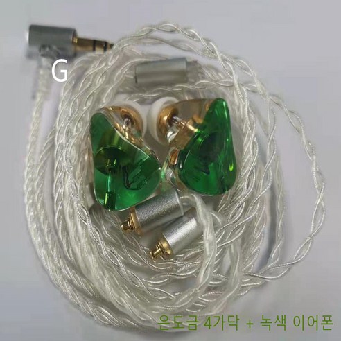 수지 유선 헤드폰 MMCX 커넥터, 로열 그린(G)