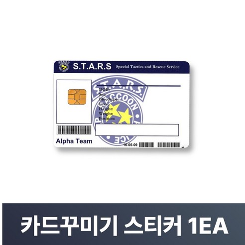 맥맨 카드꾸미기 스티커 신용카드 커버, 1개, M-42