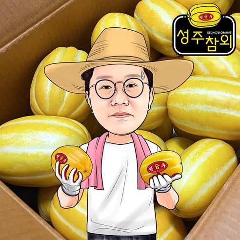 신선하고 달콤한 프레시왕 고당도 성주 꿀 참외