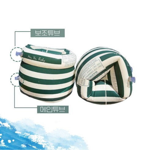 안전하고 스타일리시한 물놀이 보조 필수품