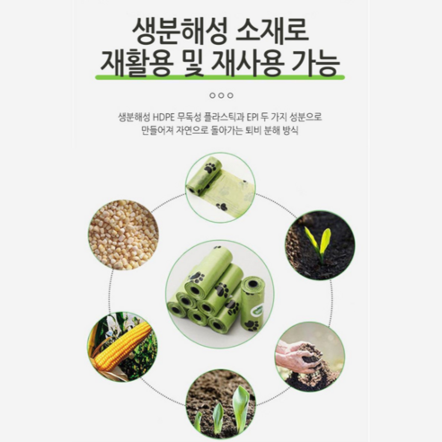 환경을 생각하는 안전한 배변 처리