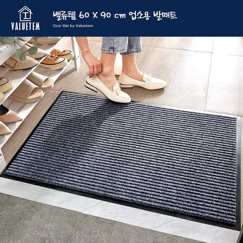 밸류탬 60X90cm 업소용 발매트, 1개, 그레이 ( 60X90 cm )