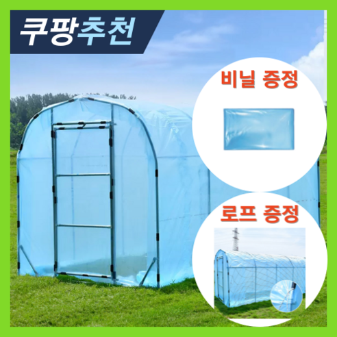 페리스마켓 조립식 비닐하우스 온실 미니 하우스 비닐 설치 소형 농사용 텃밭 옥상 다육이, 폭 3m x 길이 3m x 높이 2m, 1개