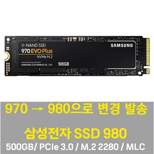 답답한 내 PC, 속 시원하게 뚫어줄 구원투수: 삼성 970 EVO Plus SSD 사용 후기 970evo