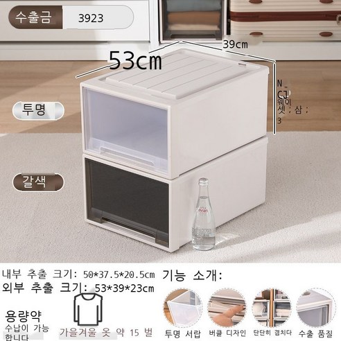 옷 수납함 플라스틱 서랍식 수납함 투명 데스크톱 거실 옷장 보관함 수납장 정리함, 투명한 모양, [3923] 깊이 53* 너비 39* 높이 23cm