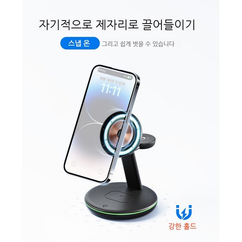 PEXXUS 3in1 무선충전 거치대: 최적의 편리함과 다기능성