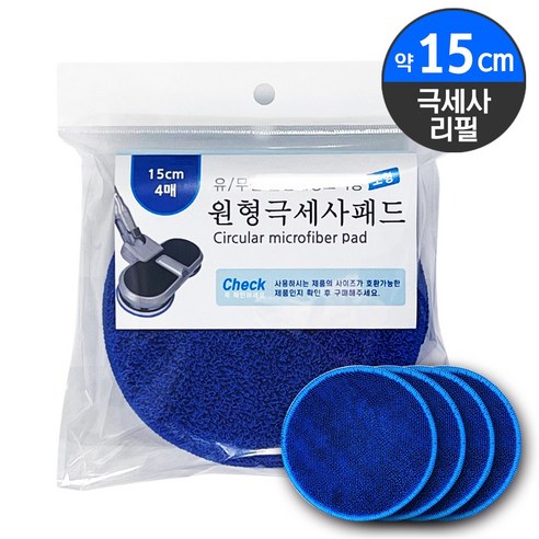 집안 청소를 간편하고 효과적으로 만드는 극세사 청소기 호환 회전 걸레 리필 패드