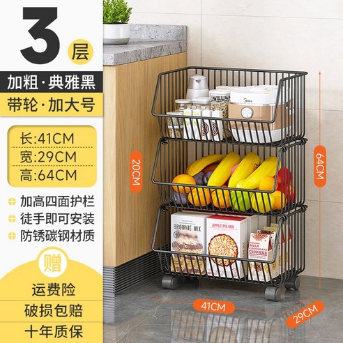 주방 식품 이동식 야채 식당 수납함 과일 그물 바구니, 【큰 사이즈 블랙】3단 41cm 프루트 블루【바퀴 있음