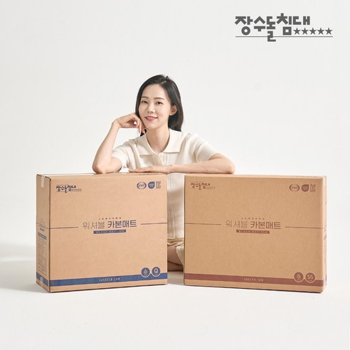 전자파 걱정 없이 누리는 따뜻하고 편안한 숙면, 장수돌침대 올뉴 블랙에디션 탄소 카본매트