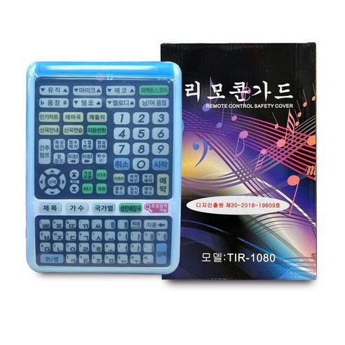 태진노래방 리모컨가드 노래방리모콘 TIR-1080/1090 리모콘커버 화이트(투명), TIR-1090 리모콘가드 화이트, 태진리모콘가드