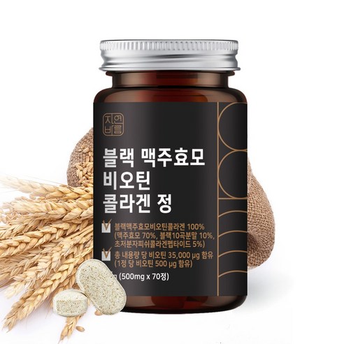 머리카락과 피부 건강을 위한 필수 영양제