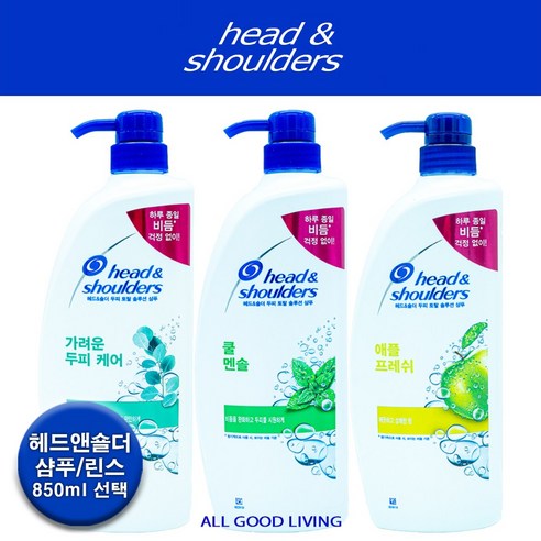 헤드앤숄더 애플프레쉬 쿨멘솔 가려운두피케어 샴푸 / 컨디셔닝 린스 850ml, 가려운 두피케어 린스, 색상:린스-애플프레쉬, 0.85l