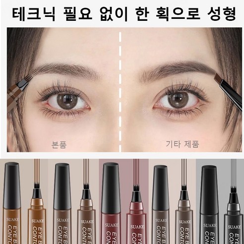 자연스럽고 지속적인 눈썹을 위한 4부 포크형 아이브로우 펜슬