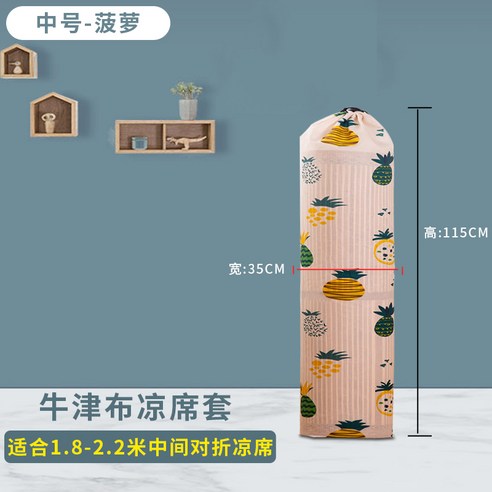 돗자리 수납파우치 멍석 길쭉이 먼지차단 습기방지 주머니 포켓 더스트커버 우드카페트, T01-핀아펫-35x115cm 적합