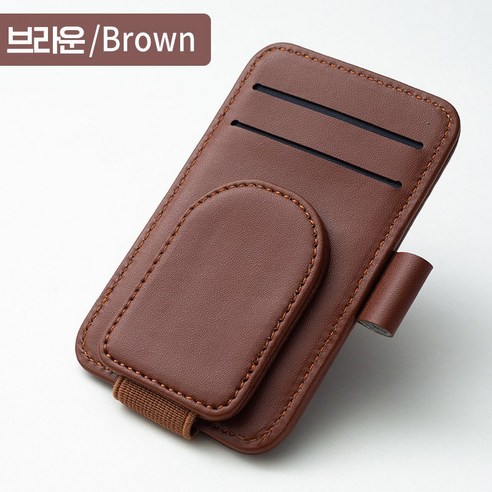 차량 선바이저 안경 거치대 카드 보관, 브라운, 2개