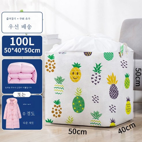 ZZJJC 오버사이즈 의류 수납 파우치 캐리어 이사 파우치 방수 의류 면 이불 정리 파우치, 컬러 파인애플, 빅 사이즈 100리터