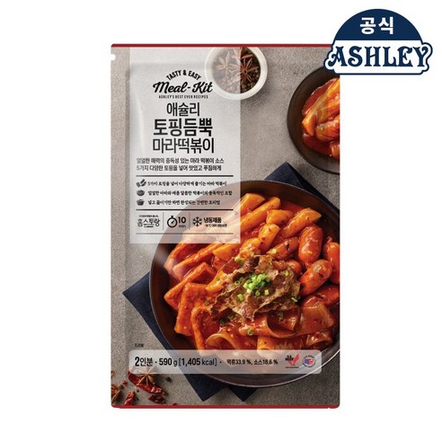 맛있는 떡볶이를 즐기세요: 애슐리 떡볶이 3종 세트