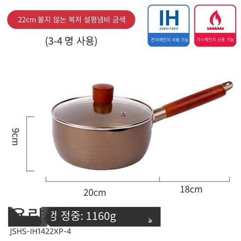 일본식 싱글 핸들 스노우 팬 스테인리스 바구니 인스턴트 국수 냄비 수프 냄비 우유 냄비 프라이 가정용 스틱 냄비, Gold-22CM []], 하나