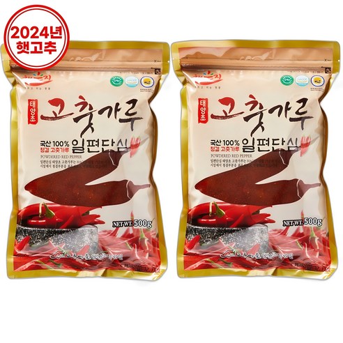 24년 햇고추 해풍에 말린 국내산 태양초 고춧가루 (일반), 500g, 2개