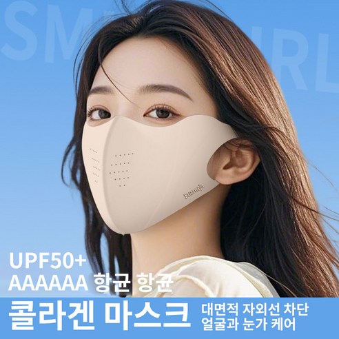 FONOW 골프 마스크: 스타일과 기능성을 겸비한 라운딩의 필수템