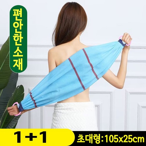 초대형 등밀이 샤워타올 185, 1세트, 블루, 2개입