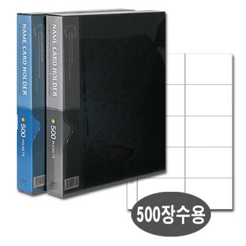 대흥)명함철 10단(PVC 500)흑색 명함철 레터프레스명함