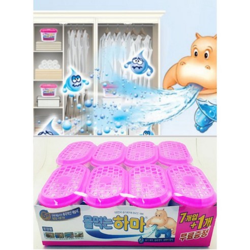 뽀송뽀송 물먹는하마 편리한 525ML 습기제거제 냄새 방지 곰팡이 여름 장마철 8개, 물먹는하마 편리한 525ML 8개