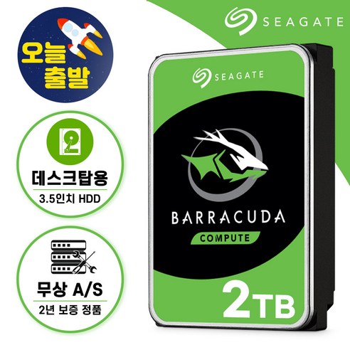 [ 씨게이트 공식스토어 ] 데스크탑 PC용 하드디스크 바라쿠다 HDD, 2TB