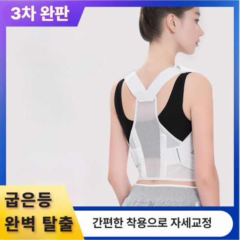 엔오브 자세 교정 밴드 허리 어깨 남녀공용, 1개